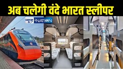 Vande Bharat sleeper