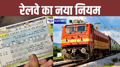  Railway News