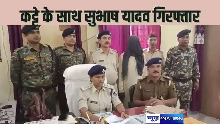 BEGUSARAI CRIME - हत्या-लूट सहित कई मामलों में कुख्यात सुभाष यादव चढ़ा पुलिस के हत्थे, बड़ी वारदात करने की थी तैयारी