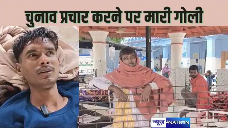  PACS ELECTION 2024 – प्रत्याशी के लिए चुनाव प्रचार कर रहे द
