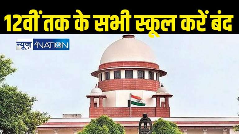 Supreme Court News