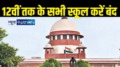 Supreme Court News