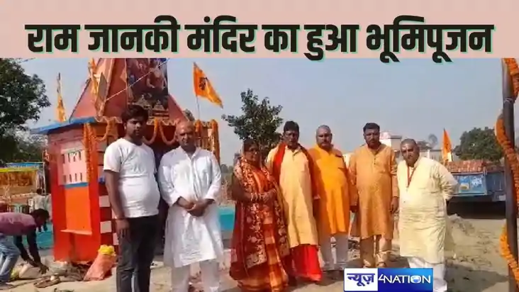RAM JANKI MANDIR - बेतिया में भव्य राम जानकी मंदिर निर्माण क