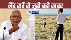 Bihar Land Survey