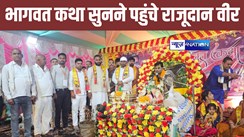 Shrimad Bhagwad Katha