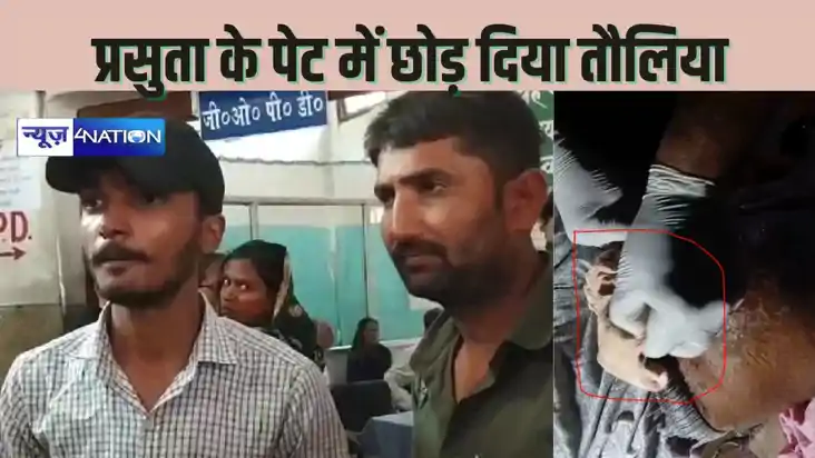  DMCH में एक बार फिर मरीज के जान से हुआ खिलवाड़, ऑपरेशन के द