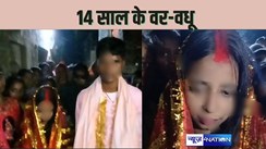   14 साल के वर-वधू! कानून को ताक पर रख ग्रामीणों ने घर से भागे नाबालिग प्रेमी जोड़े की मंदिर में कराई शादी, फिर दोनों को दिया आशीर्वाद