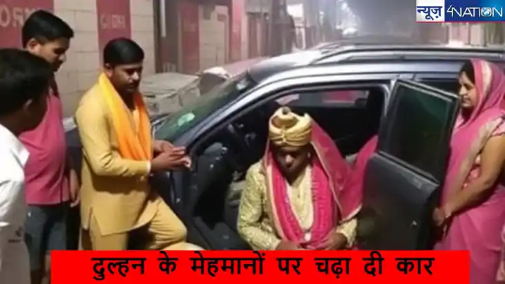 Rajasthan: पटाखे फोड़ने से परेशान हुआ दूल्हे का मेहमान, गुस्