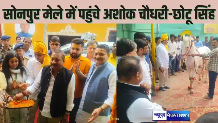  SONPUR MELA 2024 - मंत्री डॉ. अशोक चौधरी ने बाबा हरिहरनाथ क