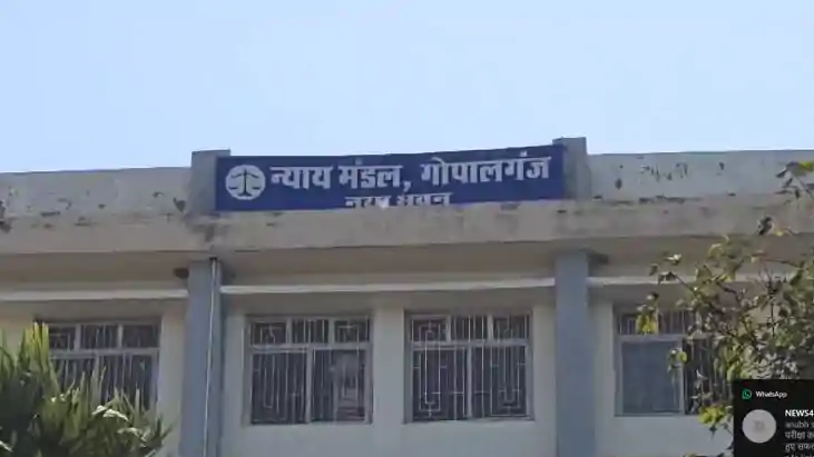 Bihar News : गोपालगंज कोर्ट ने मादक पदार्थ के दो तस्करों को 