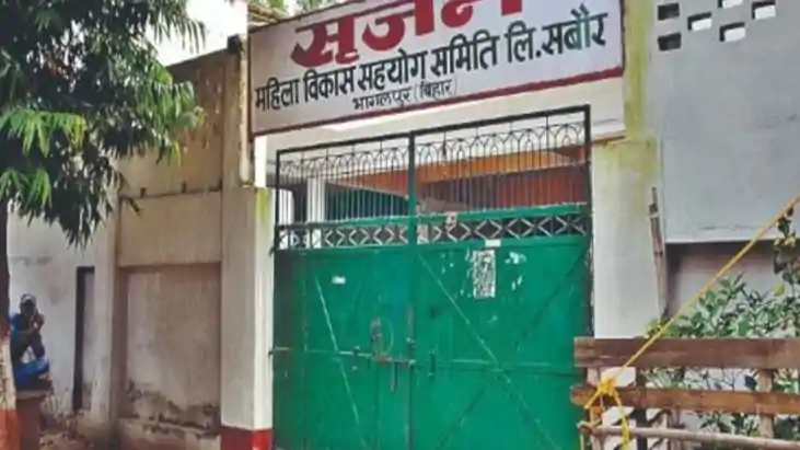 Srijan Scam  - नई सरकार आने से पहले सृजन घोटाले में हो गया फ