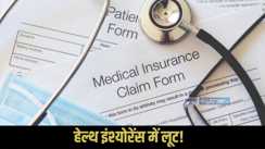  GST on insurance