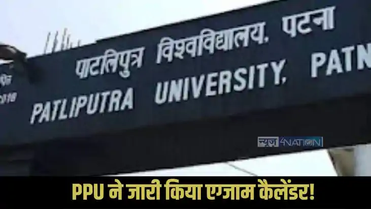 Patliputra University