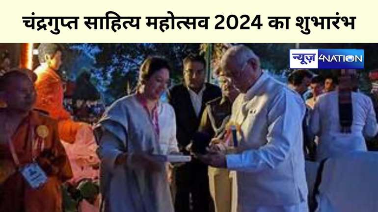 चंद्रगुप्त साहित्य महोत्सव 2024 का शुभारंभ