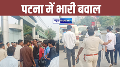 Road Accident in Patna