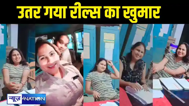 रील का खुमार रील का खुमार