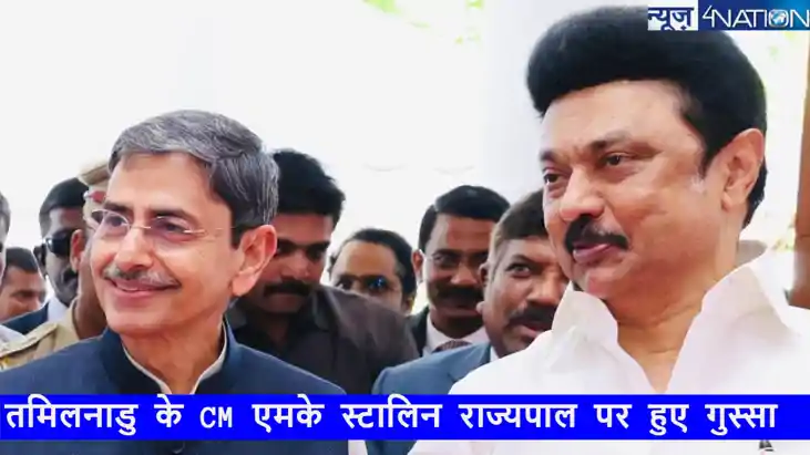 तमिलनाडु के CM एमके स्टालिन का पारा हो गया गर्म, जानें क्यो तमिलनाडु के CM एमके स्टालिन का पारा हो गया गर्म, जानें क्यो