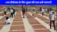 Ram Mandir News: प्रभु राम के स्वागत की भव्य तैयारी, सरयू तट से राम मंदिर तक 28 लाख दीयों की जगमगाहट की तैयारी
