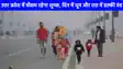 UP weather: यूपी में हल्की ठंड का एहसास दे रहा मौसम, जानिए यूपी के अन्य जिलों का क्या है हाल! 
