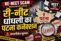 Patna NEET Scam