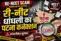 Patna NEET Scam