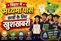 Bihar Plans Intermediate Education for Madhyama Pass Students