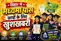 Bihar Plans Intermediate Education for Madhyama Pass Students