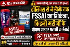 FSSAI Notices HUL Nestle Over Food Claims