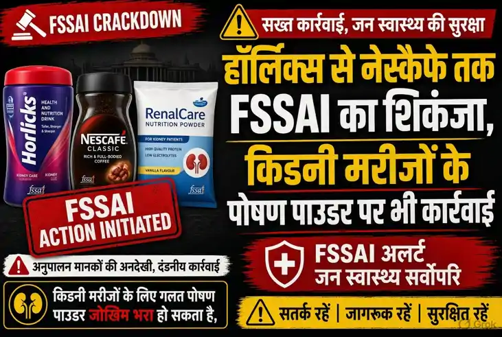 FSSAI Notices HUL Nestle Over Food Claims