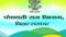 Panchayats Audit Ordered
