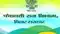 Panchayats Audit Ordered