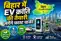 Bihar EV Policy 2026