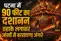 Patna Dussehra