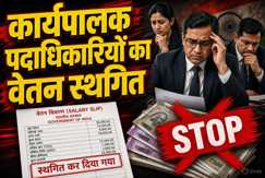 Bihar Administrative Action