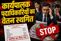 Bihar Administrative Action