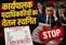 Bihar Administrative Action