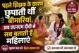 Bihar Health News: पहले शर्म से छुपाती थीं बीमारी, अब ANM दीदी से बेझिझक बताती हैं मर्ज,गांवों में बदल रही महिलाओं की जिंदगी