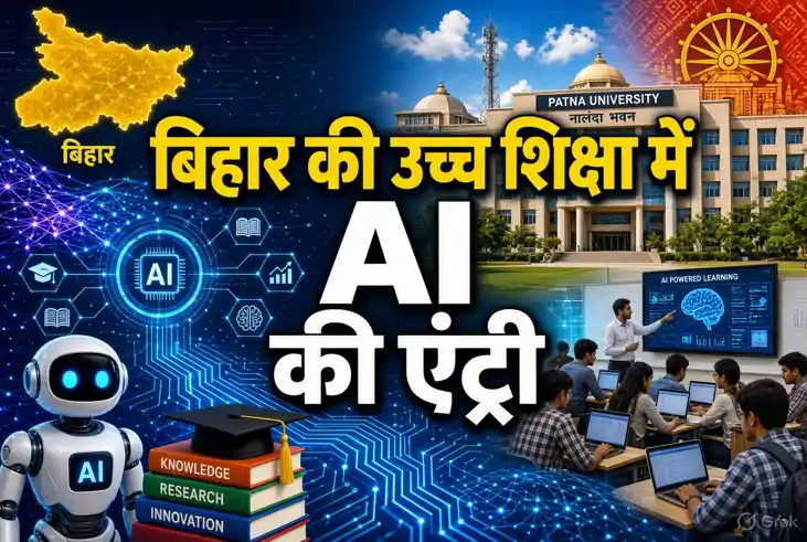 Bihar Universities Turn to AI for Exams Paper