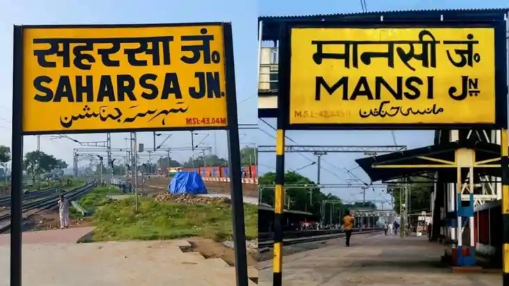 Saharsa-Mansi Rail Doubling Project 