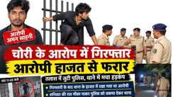 Patna police station prisoner escape