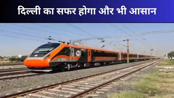 राजस्थान को मिली बड़ी सौगात! नवंबर से इस रूट पर शुरू होंगी द राजस्थान को मिली बड़ी सौगात! नवंबर से इस रूट पर शुरू होंगी द