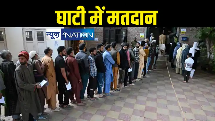 Jammu Kashmir Election : जम्मू कश्मीर में मतदान का जोश, 24 स