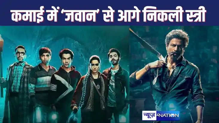 श्रद्धा की स्त्री के सामने नहीं टिक सकी शाहरूख की जवान, सबसे