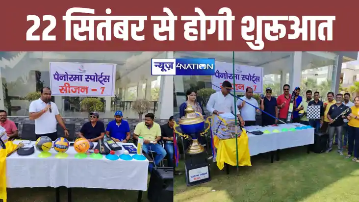 Panorama Sports Season 7: पनोरमा स्पोर्ट्स सीजन-7 की 22 सितं