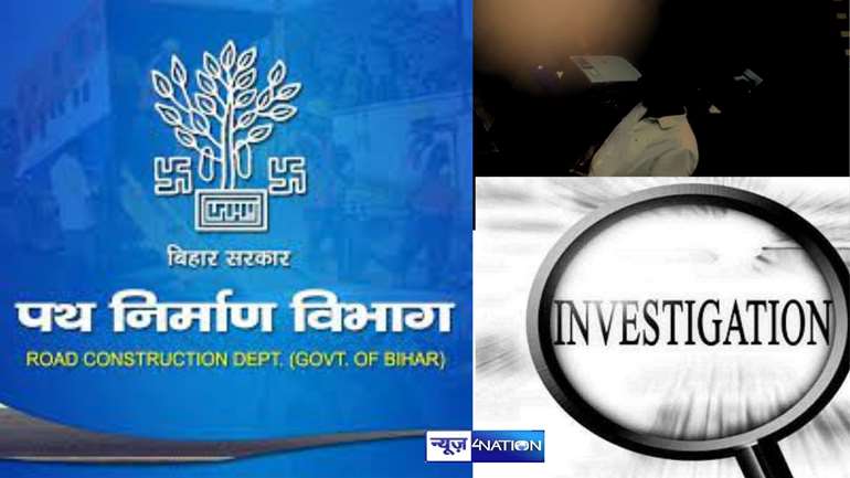 Bihar news: पोल-खोल...पथ निर्माण के 'कार्यपालक अभियंता' ने बेचैनी में खास रिश्तेदार को भेजा था...सबूत भी छोड़ गए, ऑपरेशन ब्लैक-व्हाइट के इस खेल की हो सकती है जांच  