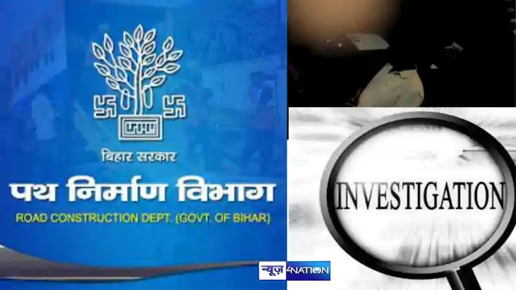 Bihar news: पोल-खोल...पथ निर्माण के 'कार्यपालक अभियंता' ने ब