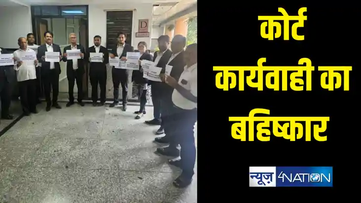 Court News: पटना कैट के वकीलों ने दूसरे दिन भी कोर्ट कार्यवा