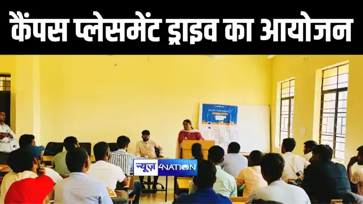 राजकीय औद्यौगिक प्रशिक्षण संस्थान बिहिया में कैंपस प्लेसमेंट