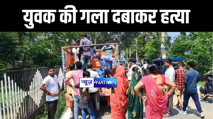 BIHAR CRIME NEWS : मुंगेर में अपराधियों ने की युवक की गला दब