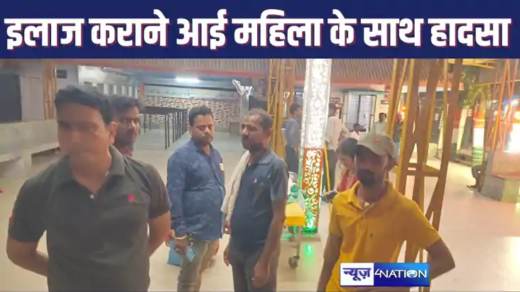 ACCIDENT IN HAJIPUR : भतीजे के साथ डॉक्टर के पास इलाज कराने ACCIDENT IN HAJIPUR : भतीजे के साथ डॉक्टर के पास इलाज कराने